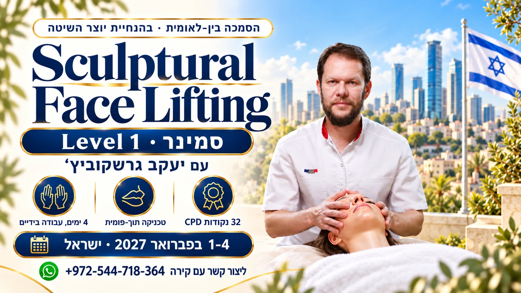 Sculptural Face Lifting Seminar with Yakov Gershkovich - Israel, 1-4 February 2027